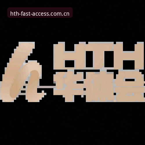hth体育最新下载官方下载 hth体育最新下载官方下载安装教程:从入门到精通的全流程操作指南
